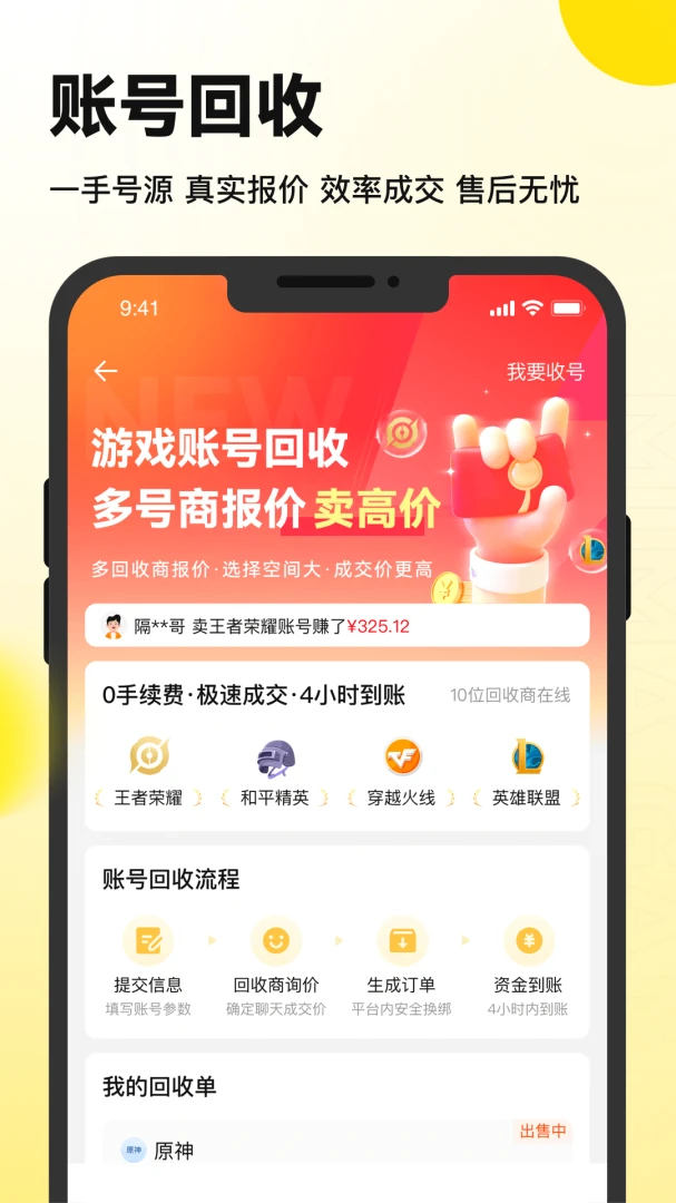 应用截图 2