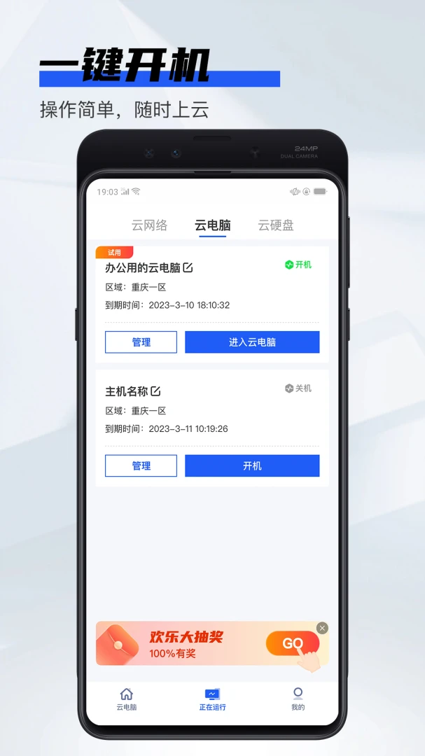 应用截图 2