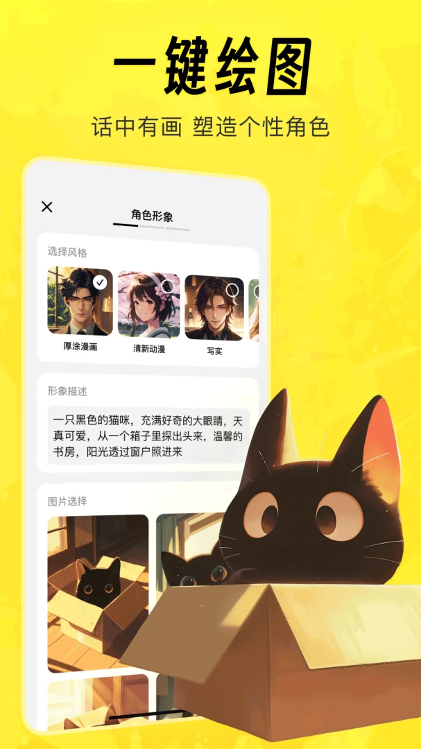 应用截图 5