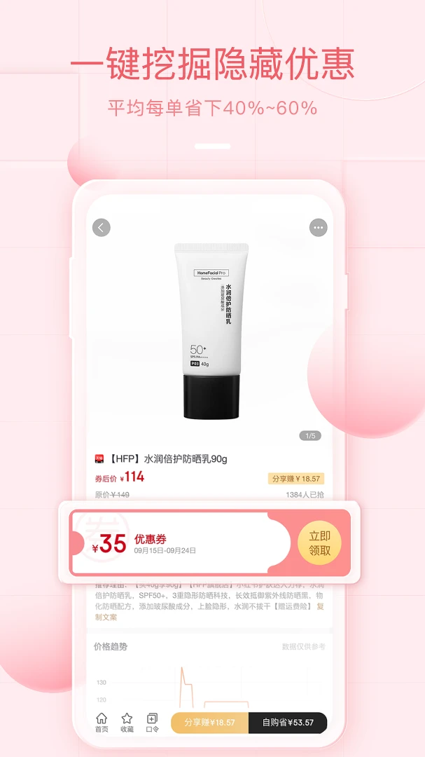 应用截图 4