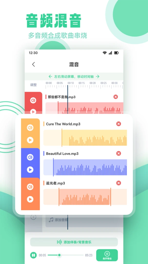 应用截图 4
