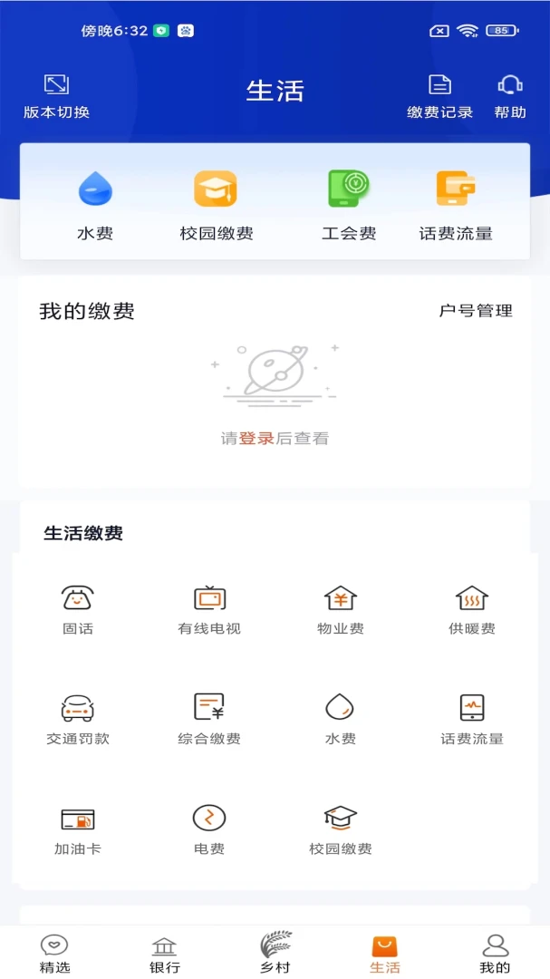 应用截图 4