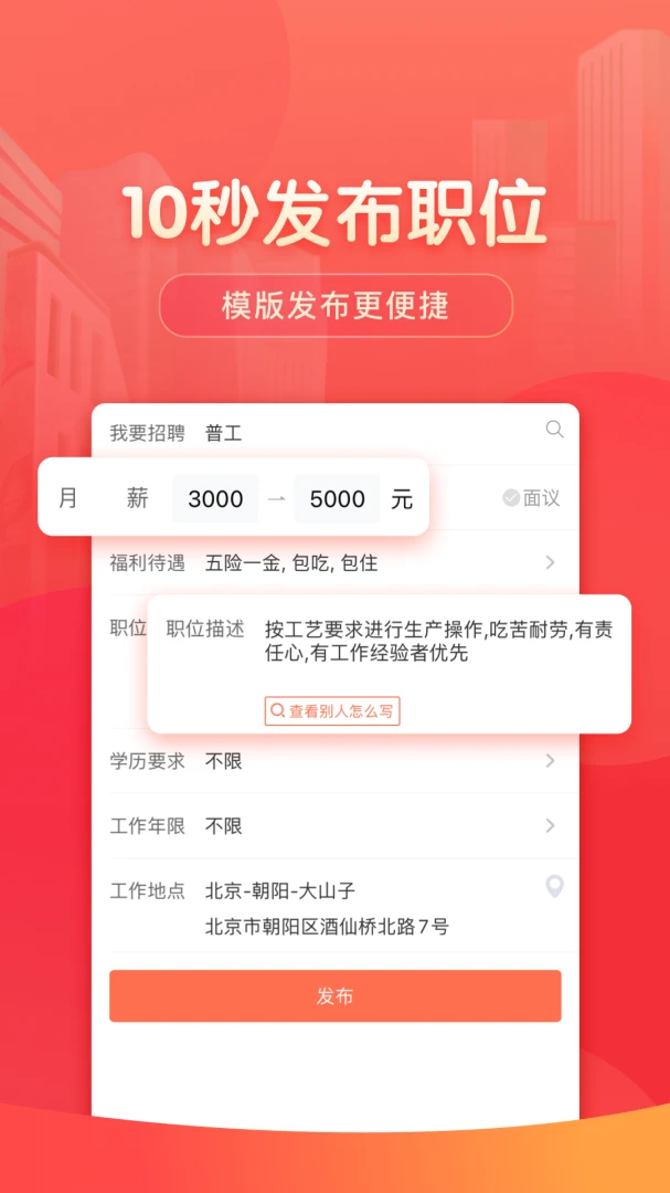 应用截图 2
