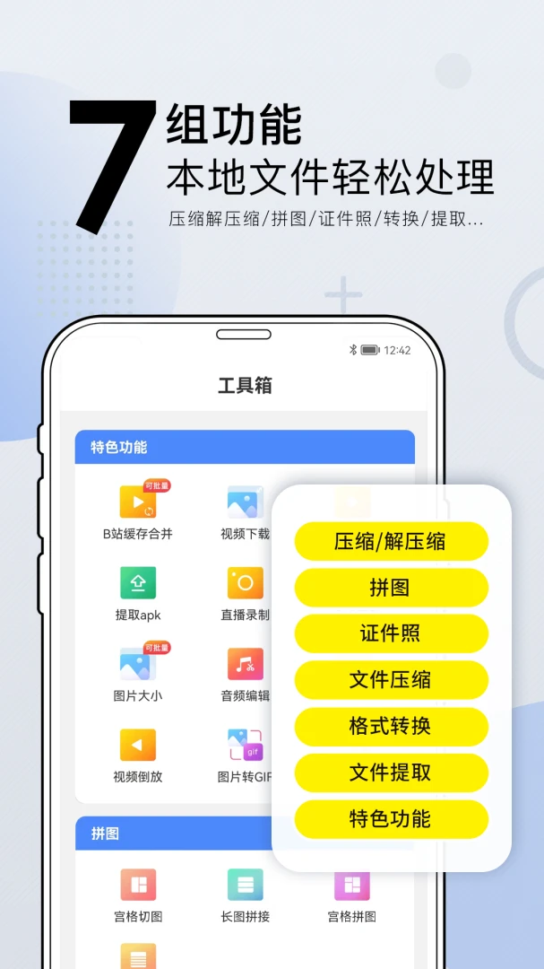 应用截图 2