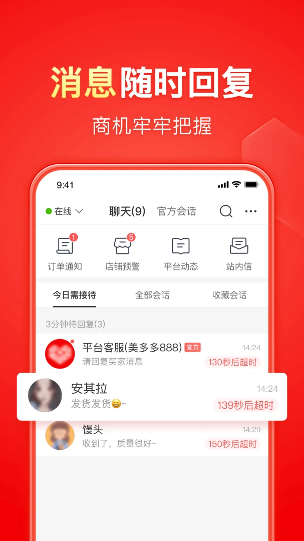 应用截图 3