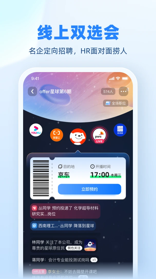 应用截图 2