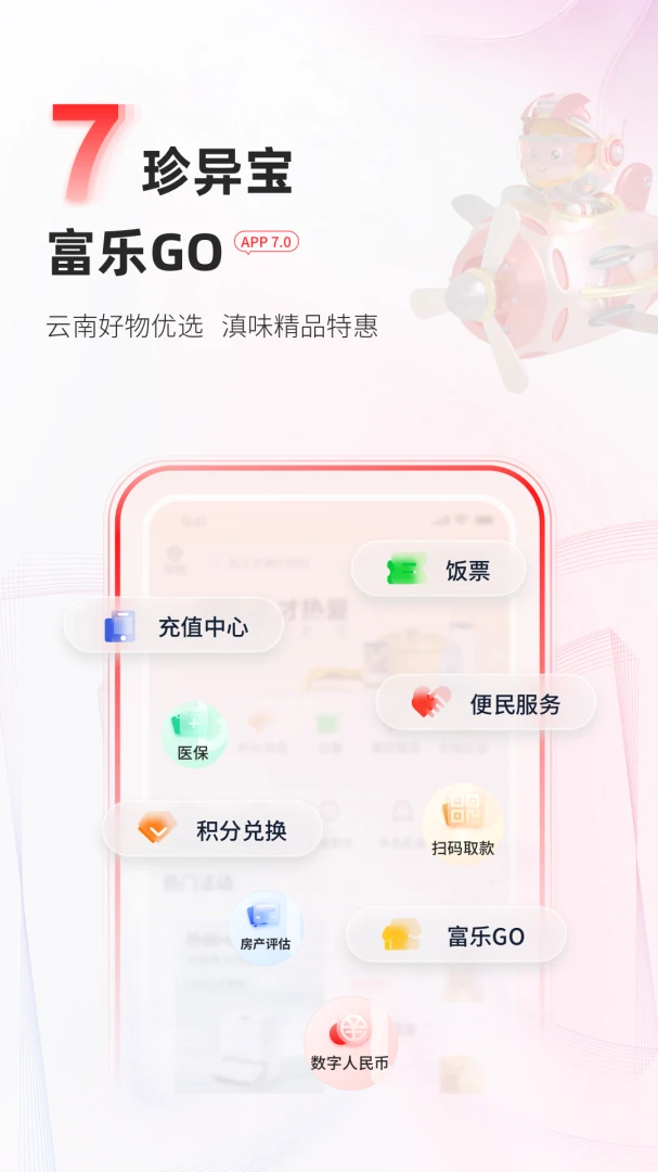 应用截图 3