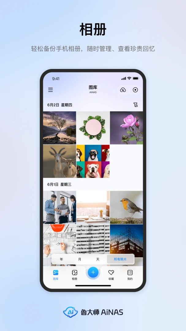 应用截图 3
