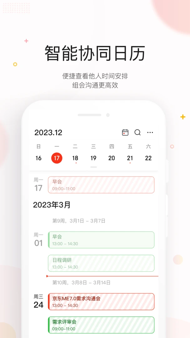 应用截图 3