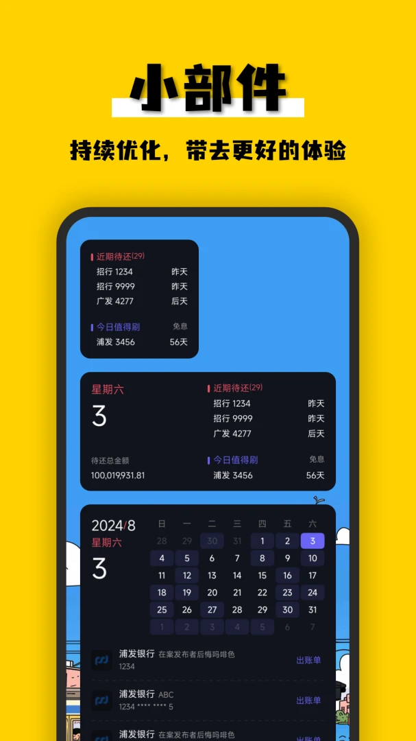 应用截图 1