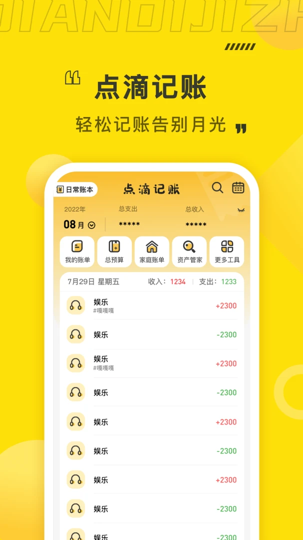 应用截图 1