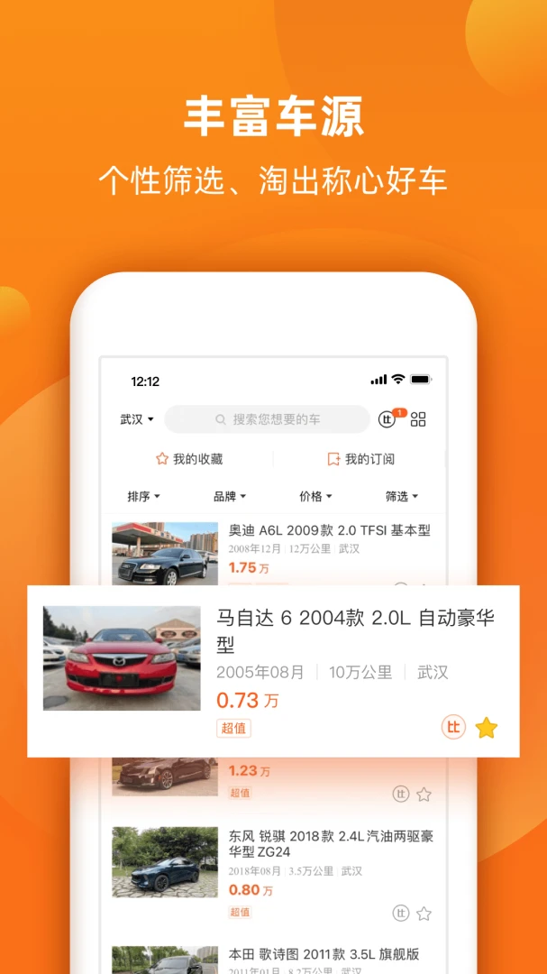 应用截图 3