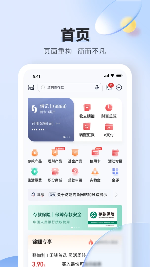 应用截图 1