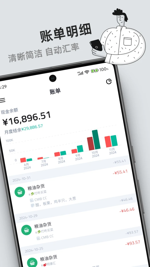 应用截图 3