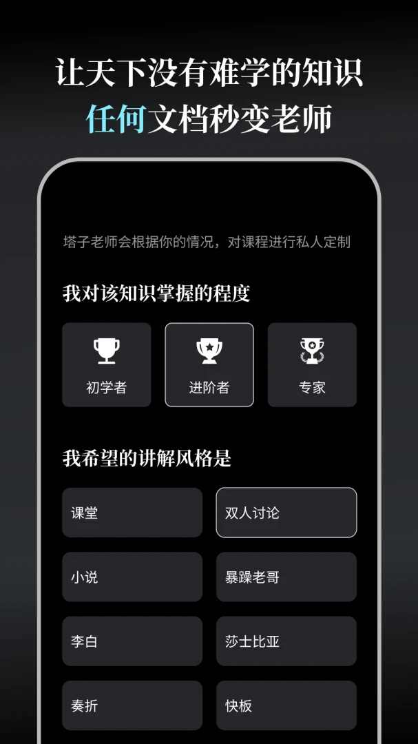 应用截图 1