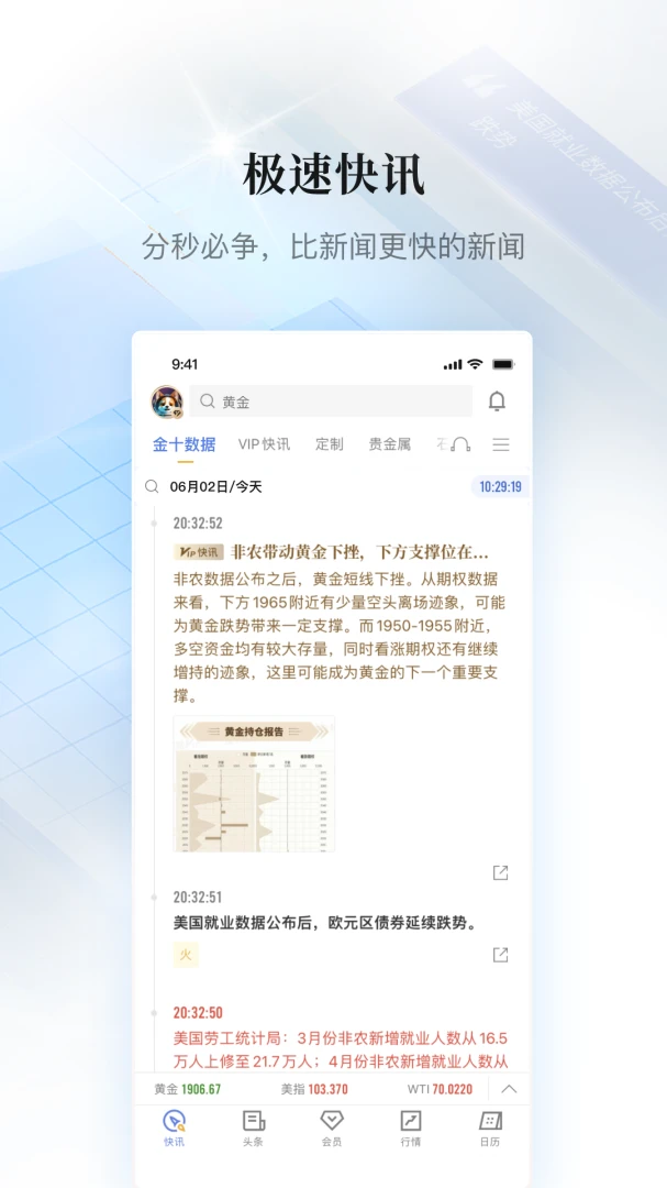 应用截图 2