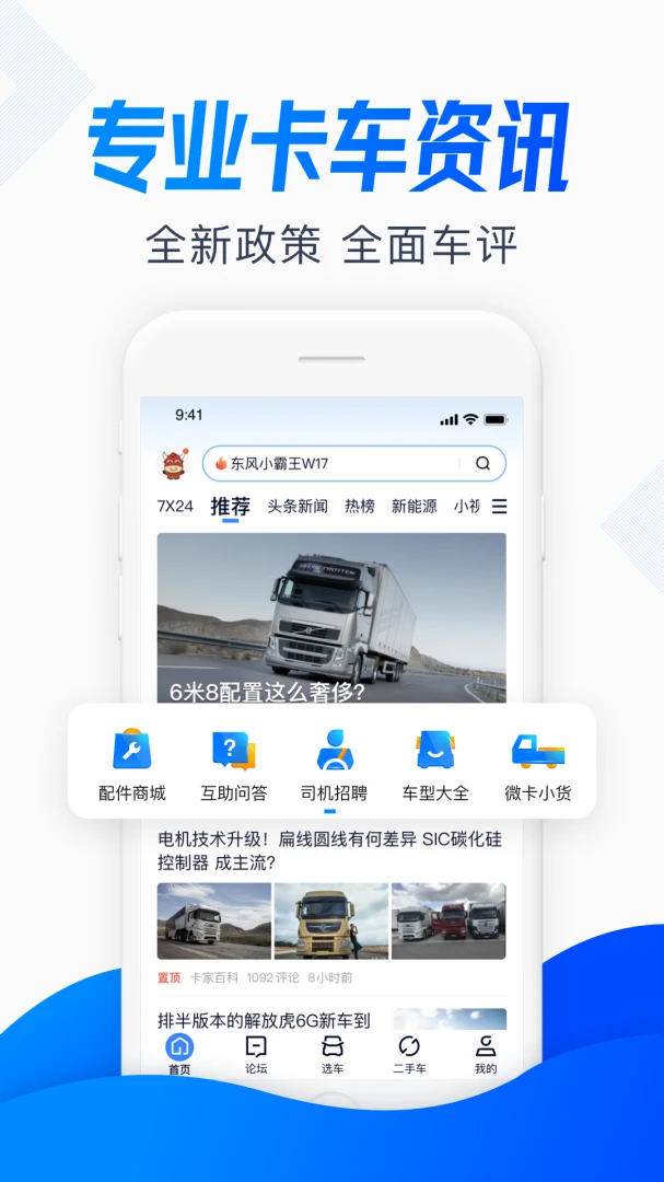 应用截图 1
