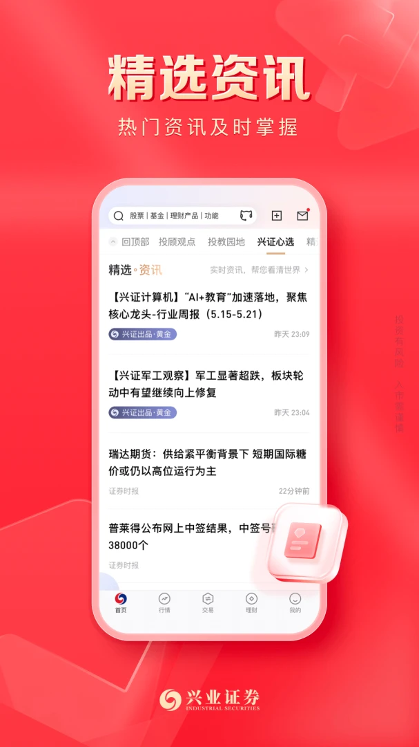 应用截图 5