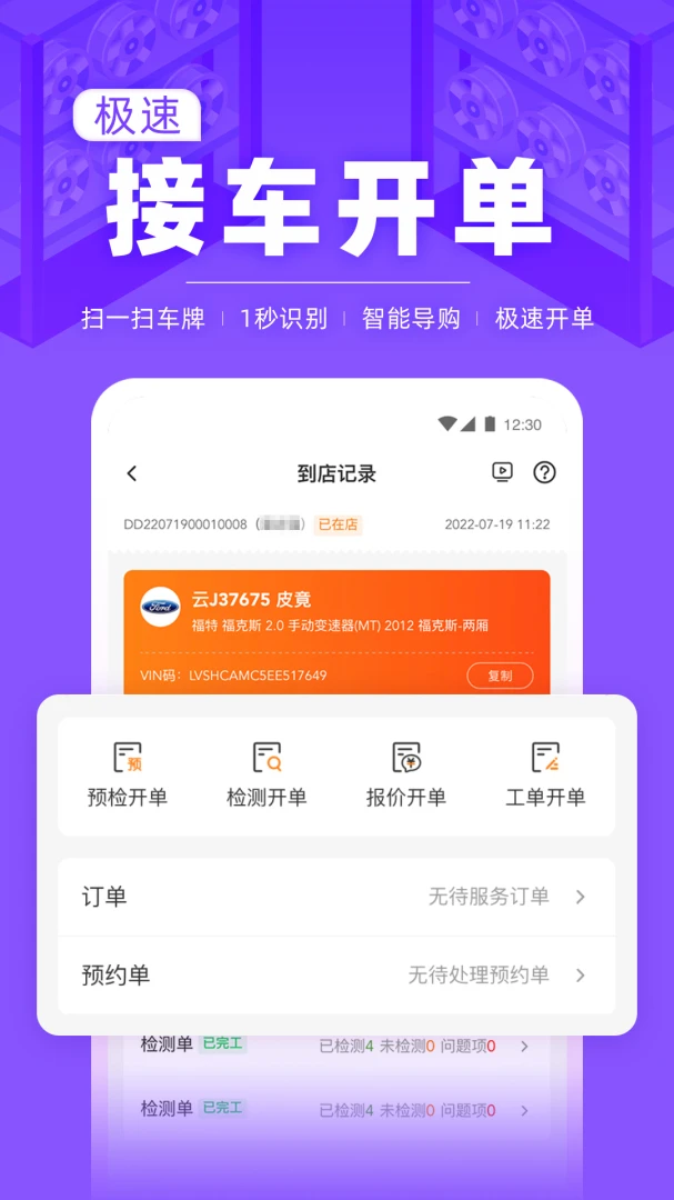 应用截图 4
