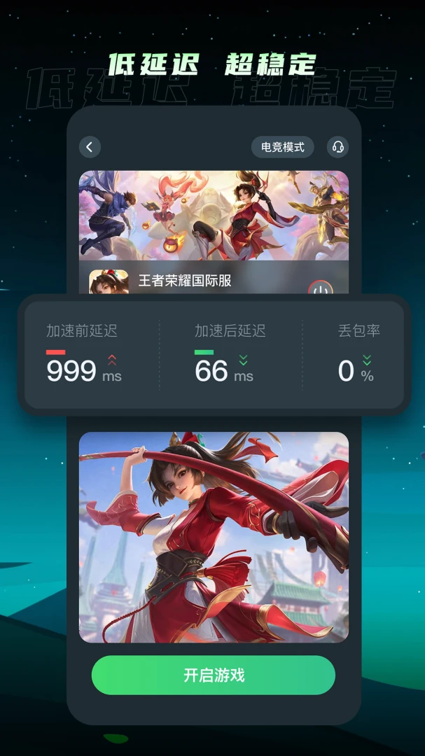 应用截图 2
