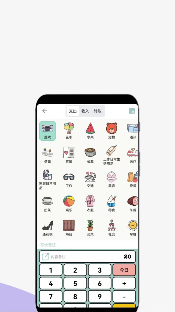 应用截图 2