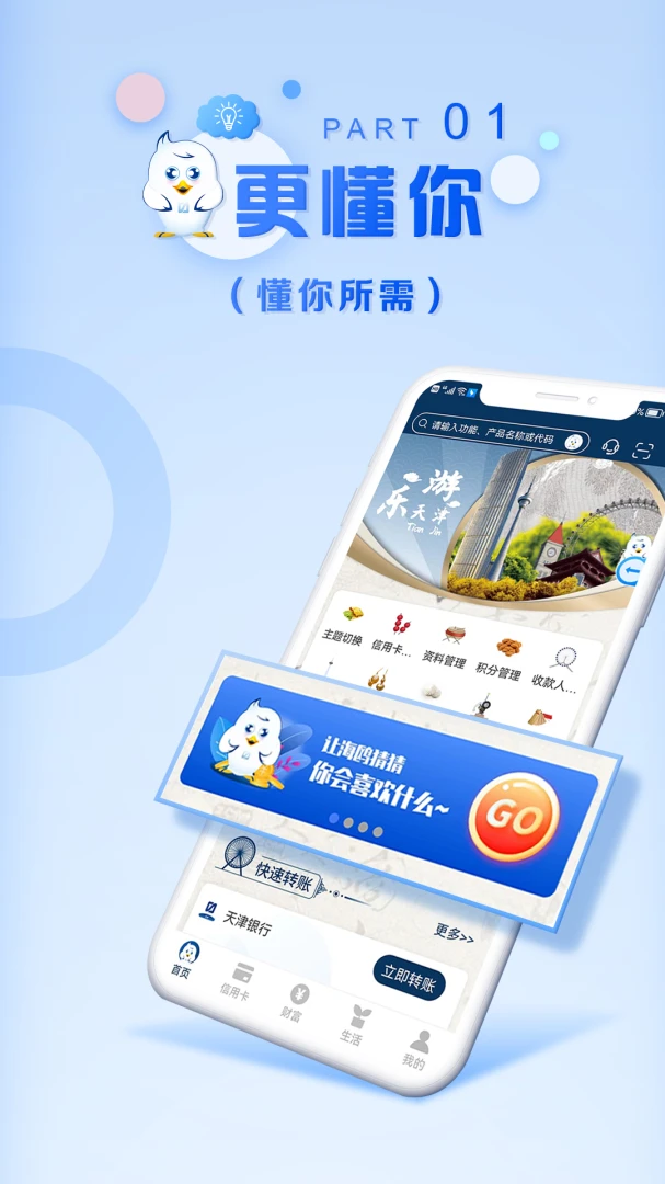 应用截图 1