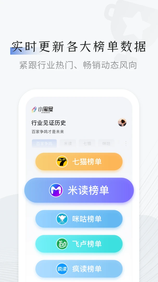应用截图 5