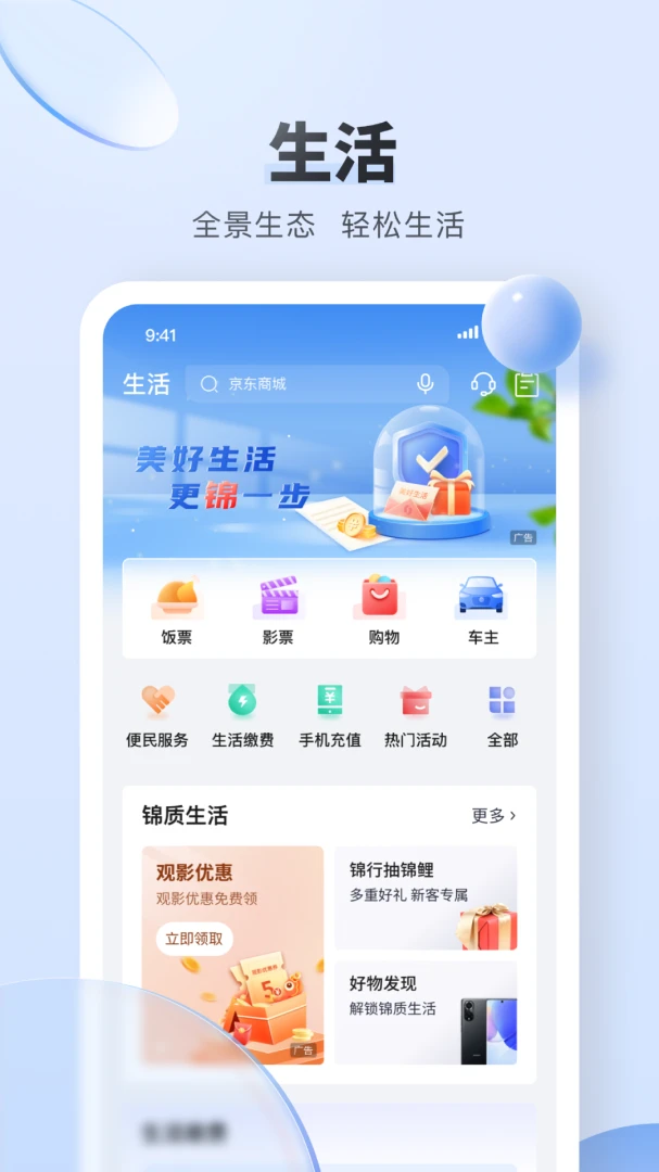 应用截图 4
