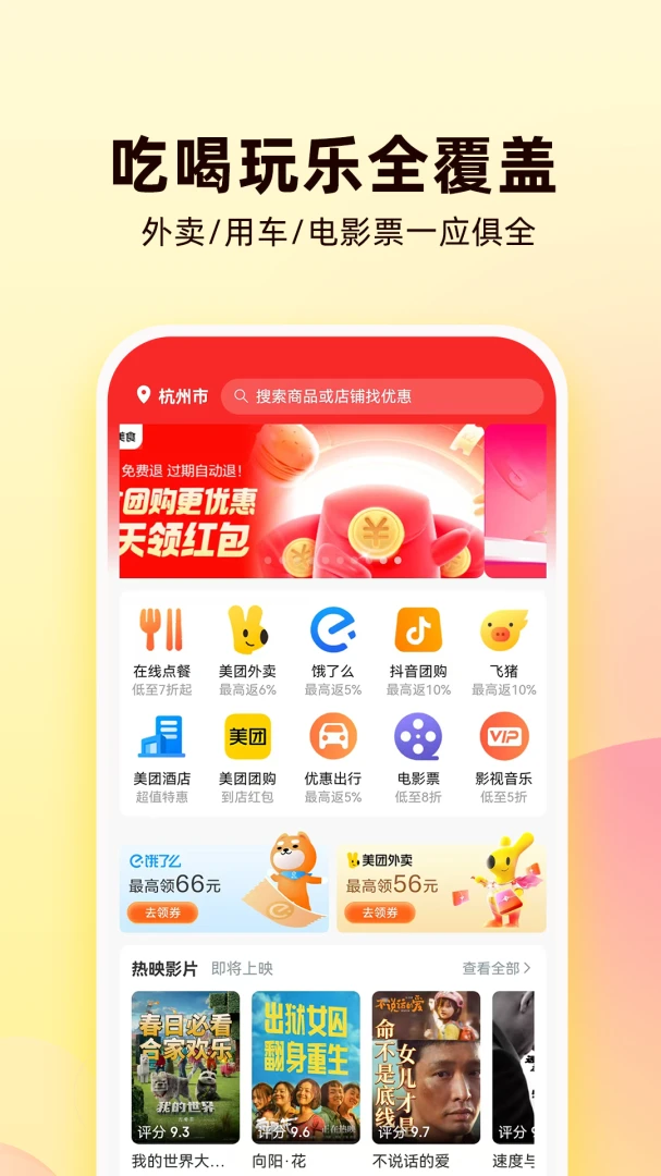 购省喵截图