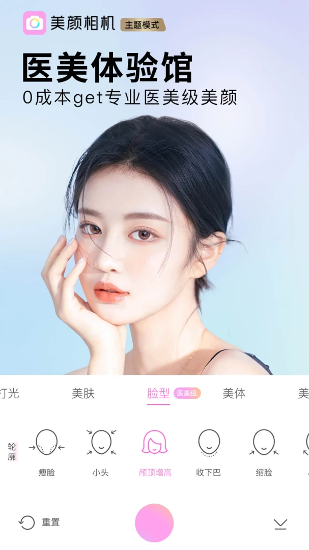 应用截图 5