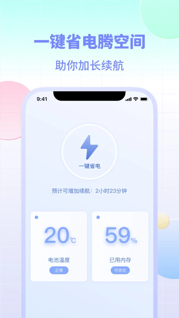 应用截图 2