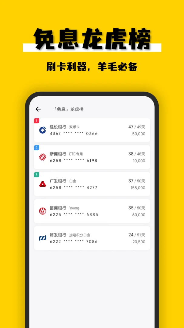 应用截图 4