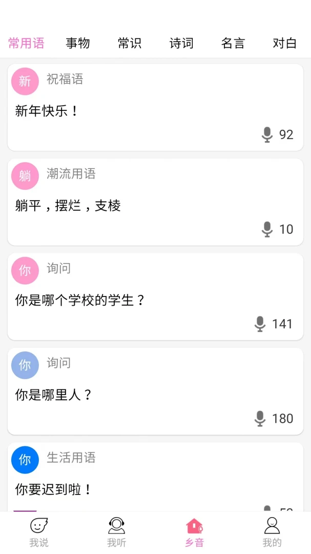 应用截图 3