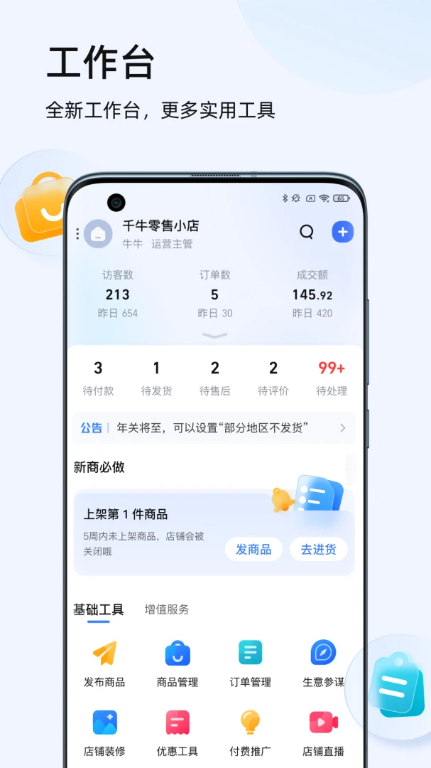 应用截图 2