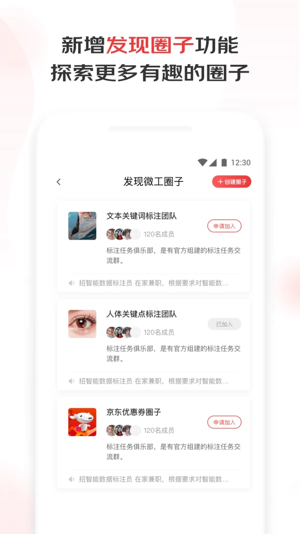 应用截图 4