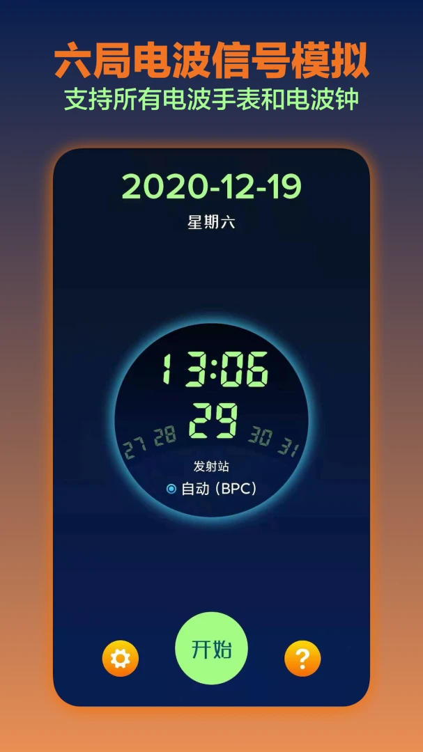 应用截图 1