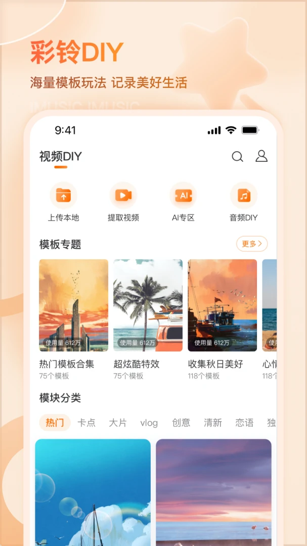应用截图 5