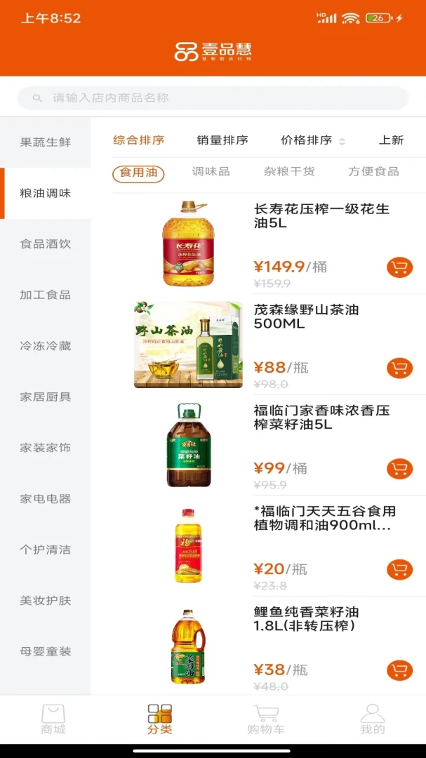 壹品慧截图