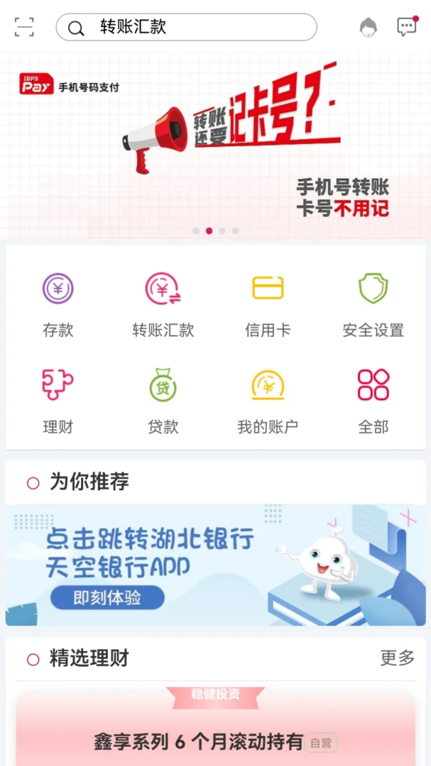 应用截图 1