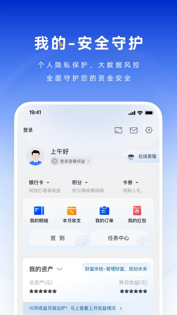 应用截图 5