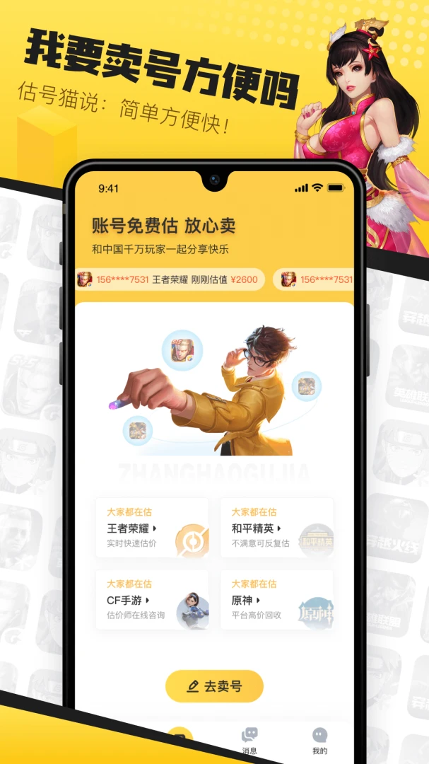 应用截图 2