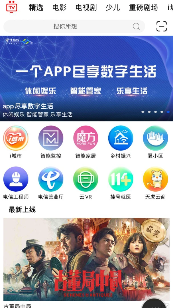 应用截图 2