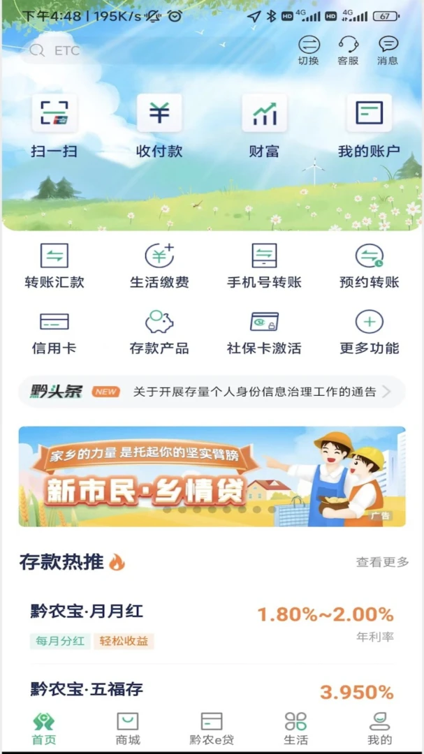 应用截图 4