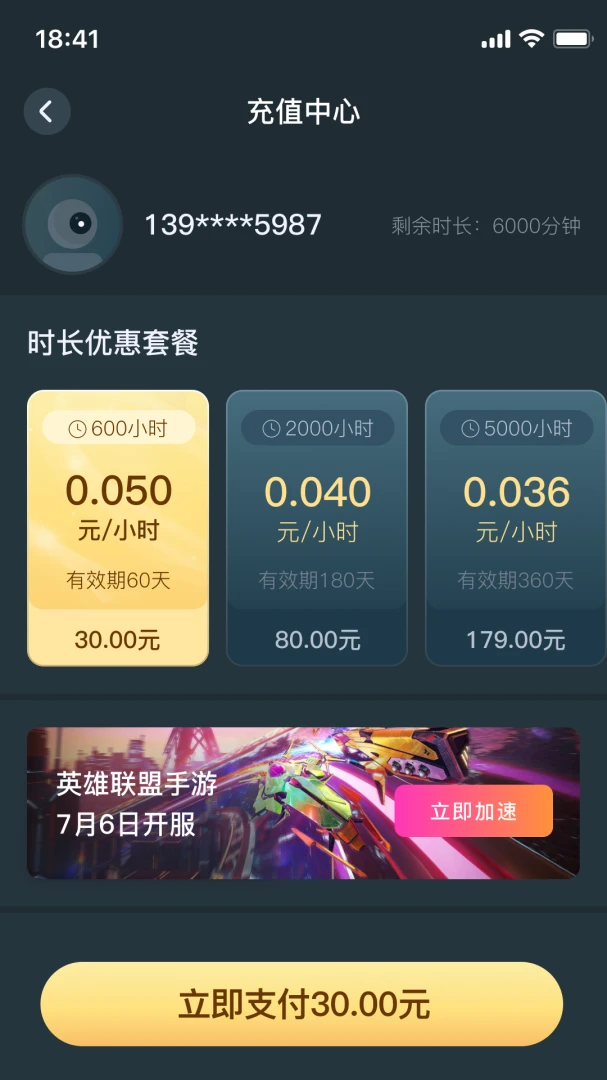 应用截图 3