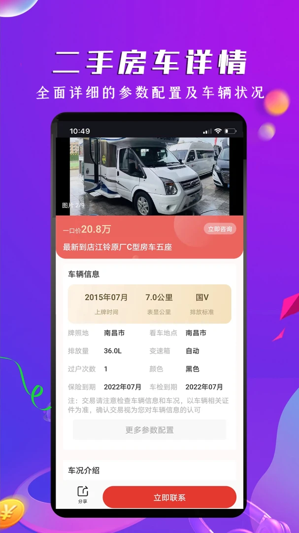 应用截图 4