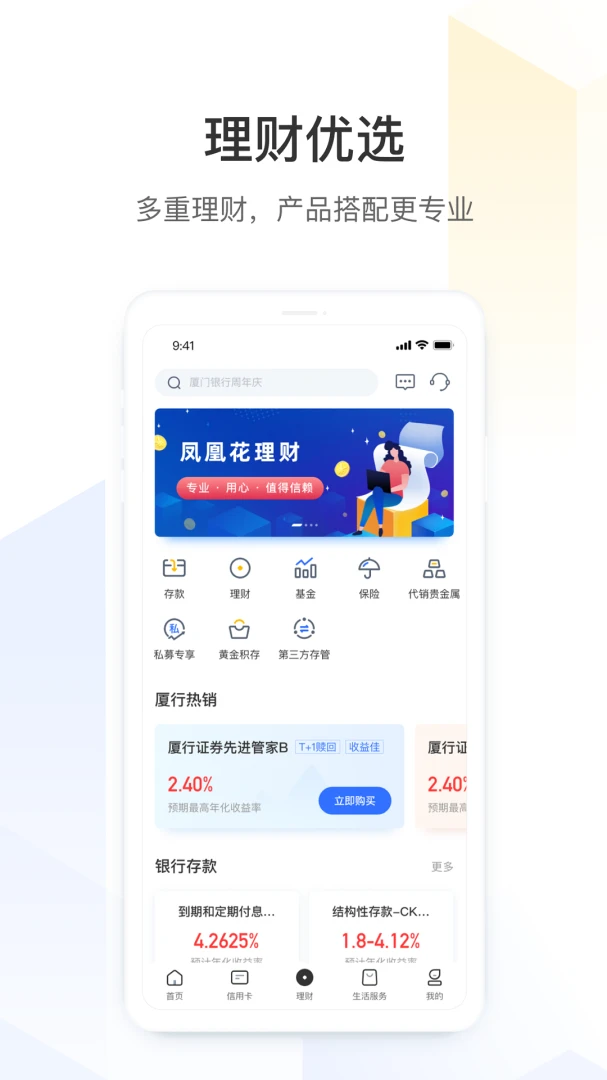 应用截图 3