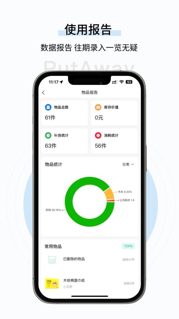 应用截图 5