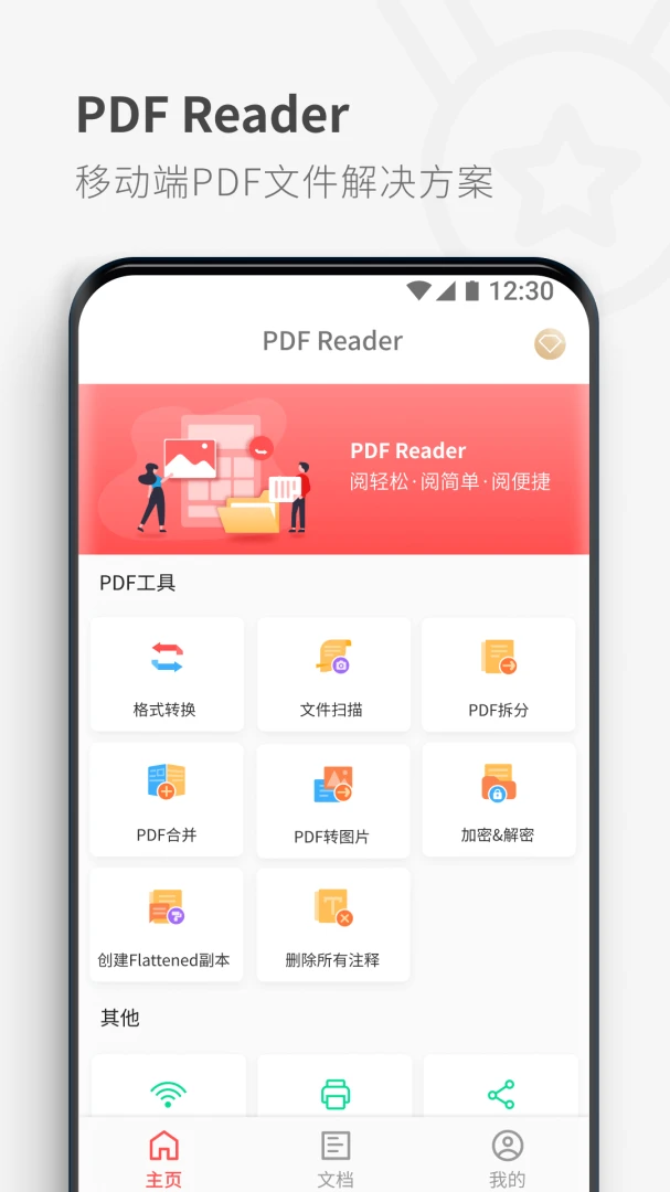 应用截图 1