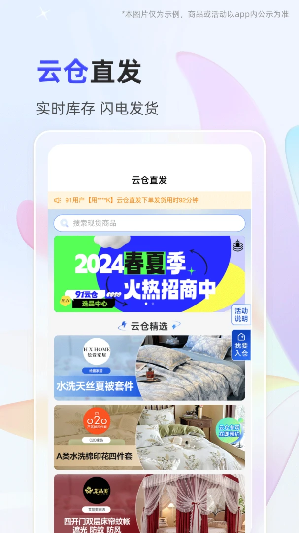 应用截图 4