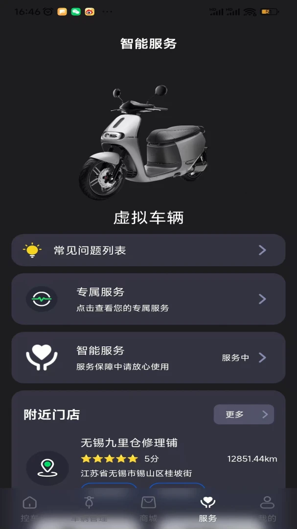 应用截图 5